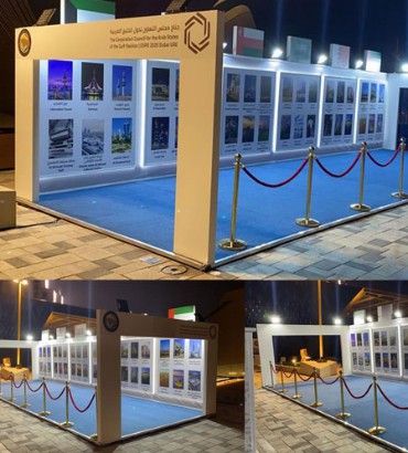 GCC Pavilion for Arab States